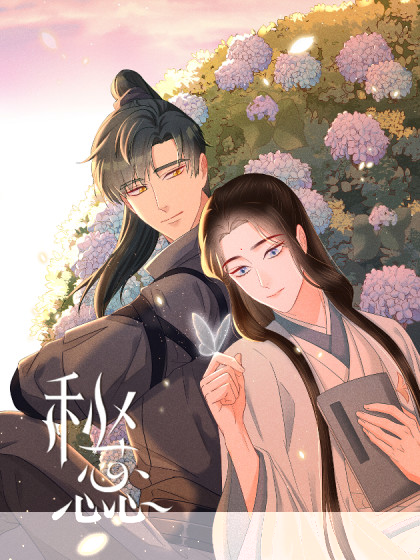秘蕊
